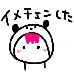 [LINEスタンプ] パンダガキさん