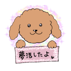 [LINEスタンプ] 〜夢検定協会〜  夢活スタンプ