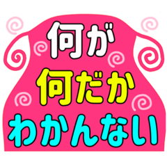 [LINEスタンプ] でか文字介護用語 よく聞く言葉