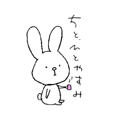 [LINEスタンプ] かまって欲しいうさぎ