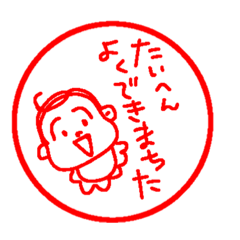 [LINEスタンプ] あかちゃんといっしょスタンプ