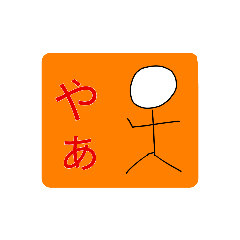 [LINEスタンプ] 棒人間だらだらスタンプ