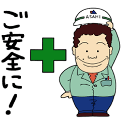 [LINEスタンプ] おっちゅ 仕事編