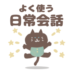 [LINEスタンプ] 猫主一生（エサ二杯目）