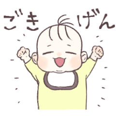 [LINEスタンプ] ぷにっと赤ちゃんスタンプ