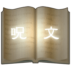 [LINEスタンプ] 魔法の書（日本語）