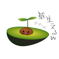 [LINEスタンプ] アボカドの妖精あぼかどちゃん