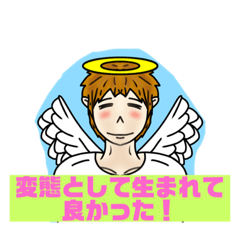 [LINEスタンプ] 変態さん