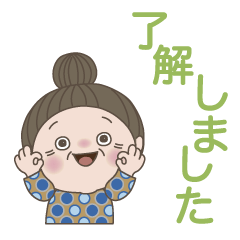 [LINEスタンプ] 可愛いおばあちゃんの、ちょっと敬語。No4