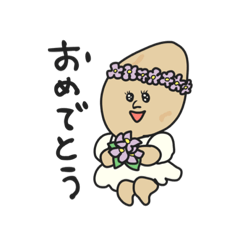 [LINEスタンプ] じゃがいものせかい