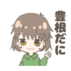 [LINEスタンプ] とある県のとある村のスタンプ