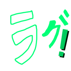 [LINEスタンプ] デカ文字！ダッグマン