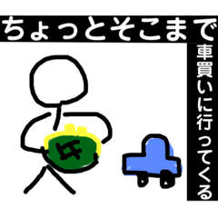 [LINEスタンプ] お買い物して