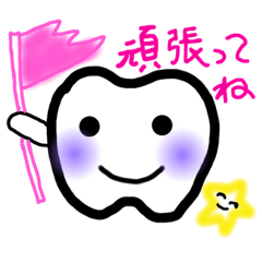 [LINEスタンプ] 歯とSC