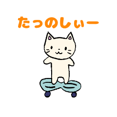 [LINEスタンプ] ねこの気楽に使えるスタンプ