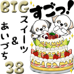 [LINEスタンプ] 【Big】シーズー犬38『sweets・あいづち』の画像（メイン）