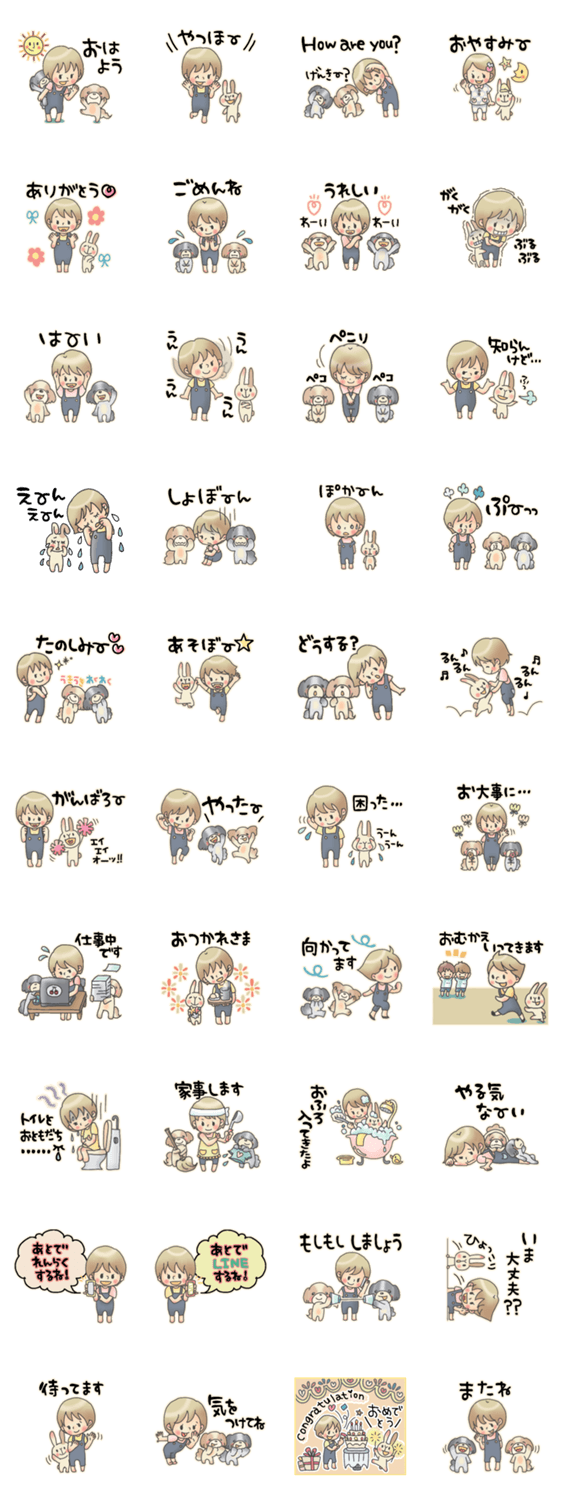 毎日使える女の子とシーズー犬＆うさぎのスタンプ詳細