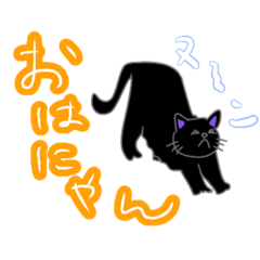 [LINEスタンプ] 余白クロにゃん