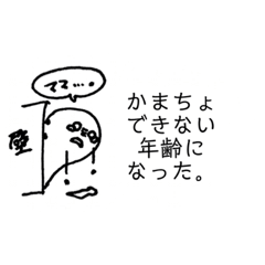 [LINEスタンプ] ちんあなごモドキ