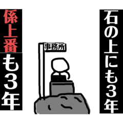 [LINEスタンプ] 格言ぽい