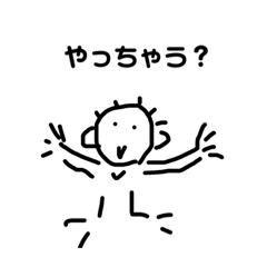 [LINEスタンプ] しょごの手作り
