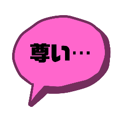 [LINEスタンプ] 今日も推しが尊い人のスタンプ