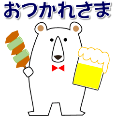 [LINEスタンプ] 日常会話 のんびりくま 夏 暑中見舞い等も