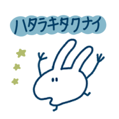 [LINEスタンプ] ☆今日もはたらくウサギ星人☆