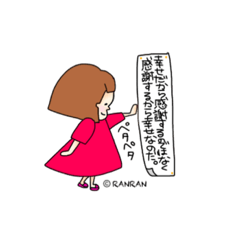 [LINEスタンプ] 感謝(女の子)