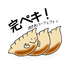 [LINEスタンプ] ギョーザの日常