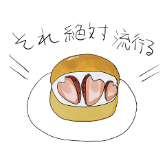 [LINEスタンプ] 食べ物関連