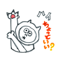 [LINEスタンプ] 仮面猫 ポン太の毎日