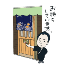 [LINEスタンプ] お寿司や「とよさん」