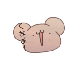 [LINEスタンプ] クマーのスタンプ