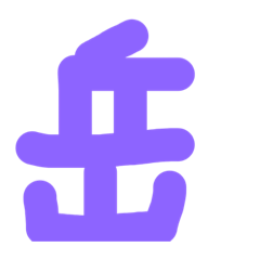 [LINEスタンプ] 岳2021