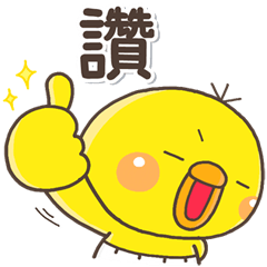 [LINEスタンプ] 拉拉隊2♡可愛的小雞