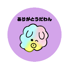 [LINEスタンプ] コットンわんちゃん