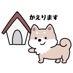 [LINEスタンプ] 柴犬 日常に使えるスタンプ