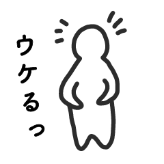 [LINEスタンプ] ひとの動き