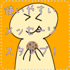 [LINEスタンプ] とあるキャラクターのメッセージスタンプ