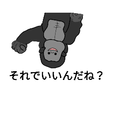 [LINEスタンプ] 野良ゴリラ