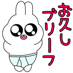 [LINEスタンプ] うさのこちゃん(死語ダジャレ編)