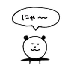 [LINEスタンプ] ぱんだのぱんちゃん