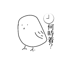 [LINEスタンプ] 頻出日常会話(鳥)