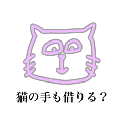 [LINEスタンプ] 使える(？)イラスト、日常会話編