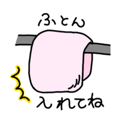 [LINEスタンプ] ☆かぞくのおるすばんスタンプ☆