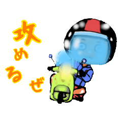 [LINEスタンプ] バイク乗りに特化したスタンプ