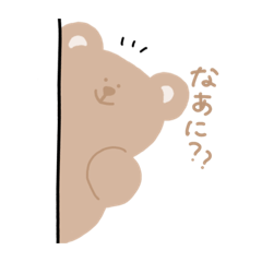 [LINEスタンプ] なんともいえない顔のクマ