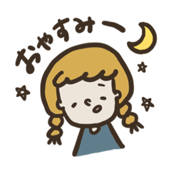 [LINEスタンプ] 素朴なおちびちゃんズ