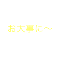 [LINEスタンプ] いろんないろんな言葉3